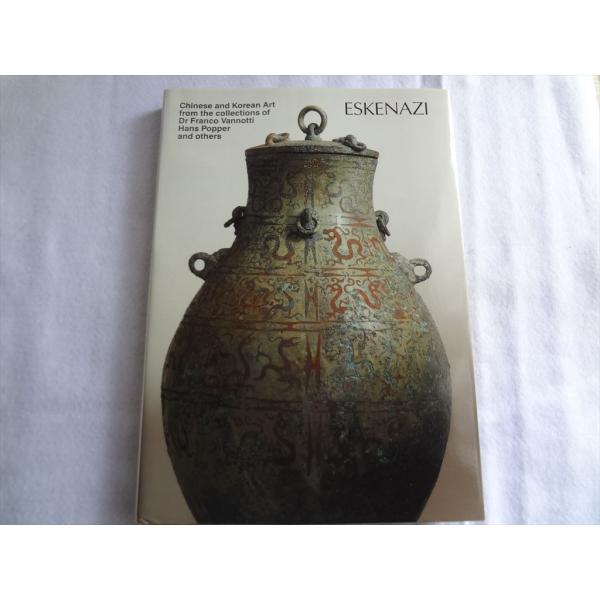 洋書 ESKENAZI 1989年 中国・韓国美術品 青銅器 CHINESE KOREAN ART ...