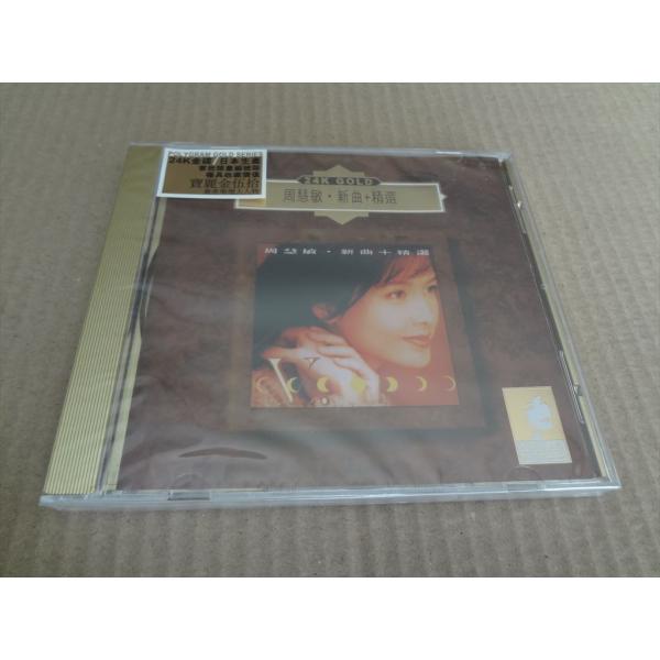 24K ゴールド Gold CD 周慧敏 ビビアン・チョウ Vivian Chow  新曲+精選