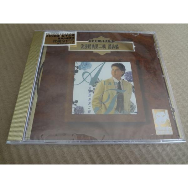 24K ゴールド Gold CD 譚詠麟 ALAN TAM アラン・タム 浪漫經典第二輯