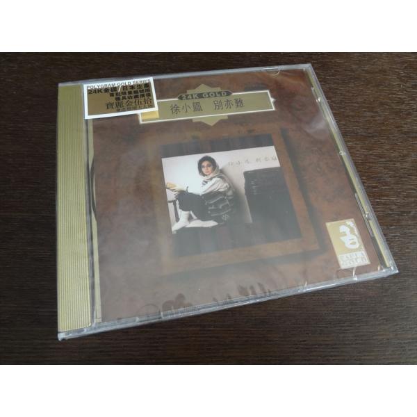 24K ゴールド Gold CD 徐小鳳 Paula Tsui 別亦難