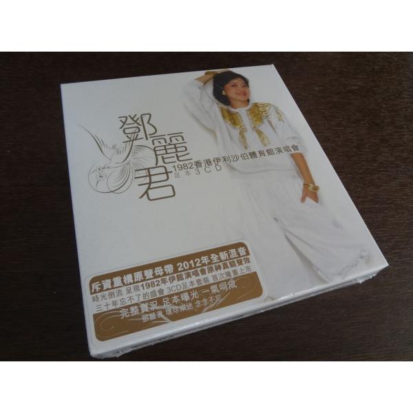 3枚組 CD 〓麗君 テレサ テン 1982年 香港コンサート 香港伊利沙伯體育館演唱會