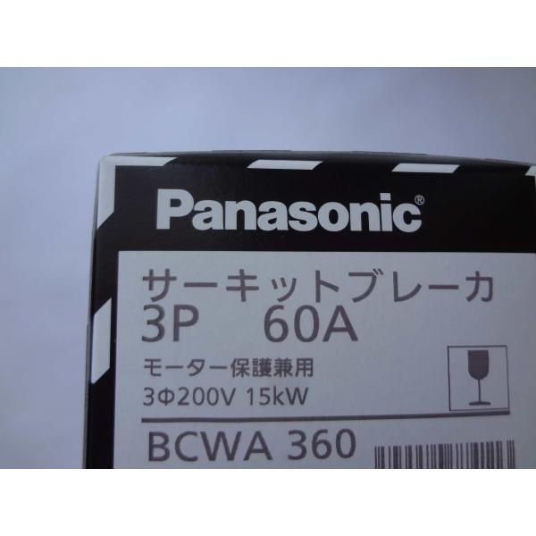 パナソニック BCWA360(BCW360  の後継品) サーキットブレーカ　ＢＣＷＡ６０　３Ｐ６０...