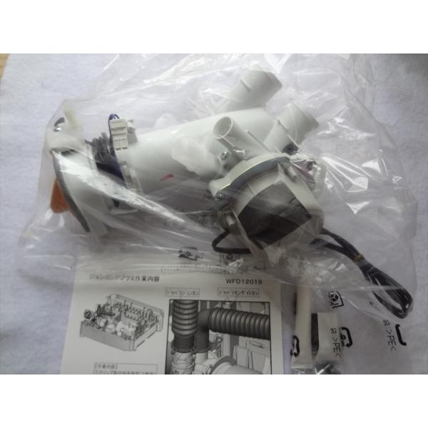 日立 純正 BD-V9400L-058 洗濯機 BD-V9500R等用 循環ポンプ (ジュンカンポン...