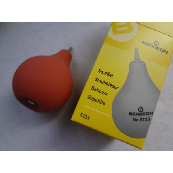 BERGEON ベルジョン 5733 ブロアー 塵吹き チリ吹き チリフキ 時計用工具