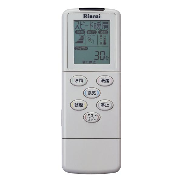 リンナイ 純正 浴室暖房乾燥機 RBHM-C334K3P(A)用リモコン BHS-05MJRT(12...