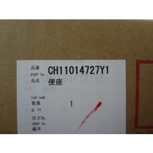 パナソニック 純正 CH11014727Y1 アラウーノ CH1101シリーズ(CH1101WS)用 便座 (CH11014727YZ CH11014727Yの後継品)