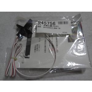 長府製作所 EDP-069 石油給湯器 バーナー SB-76 BM-76用電磁 長府製作所 EDP-069 石油給湯器 バーナー SB-76 BM-76用電磁