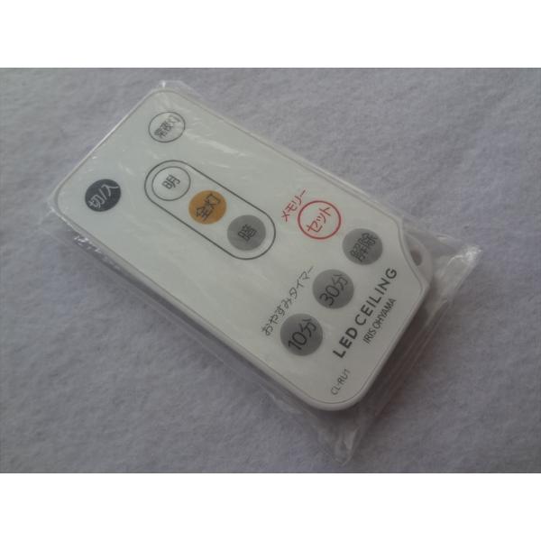 アイリスオーヤマ CL-RU1 純正 LEDシーリングライト リモコン CL12D-SGE用