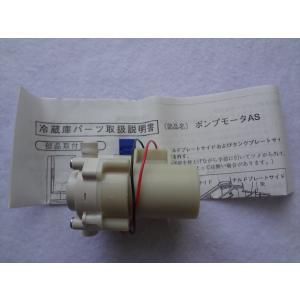 パナソニック 純正 冷蔵庫 NR-E434TL用給水ポンプモーター CNRMG-109970｜ecwide