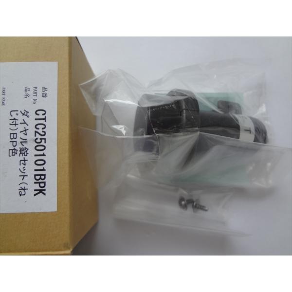 パナソニック CTC250101BPK クリアス用ダイヤル錠（ブラック色）ポスト部品