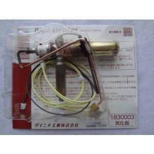 ダイニチ工業 1930004 気化器 石油ファンヒーター ブルー ダイニチ工業 1930004 気化器 石油ファンヒーター ブルー