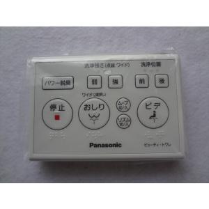 パナソニック(Panasonic) アラウーノV専用リモコン CH300S d2ldlup Amazon.co.jp: パナソニック(Panasonic) アラウーノV専用
