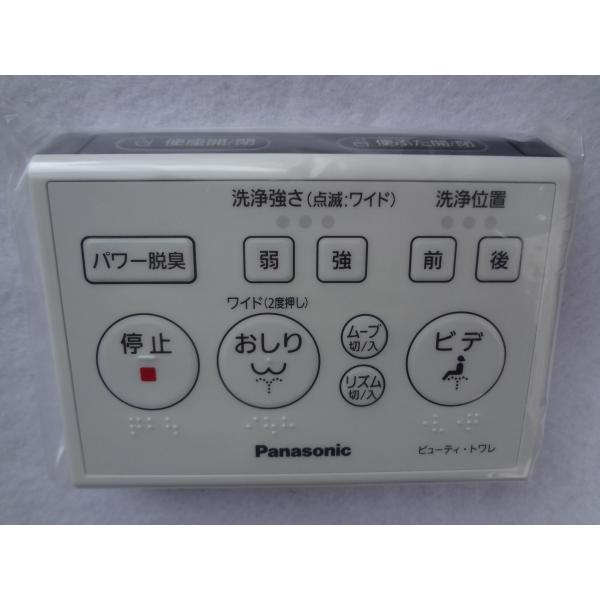 パナソニック  DL137R-GFCS0 ビューティトワレ DL-RL40 温水洗浄便座 用リモコン...