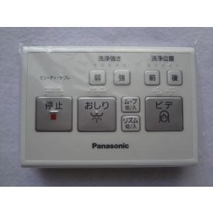 新品 LIXIL(INAX) 354-1057A トイレ用リモコン 部品 : パーツ