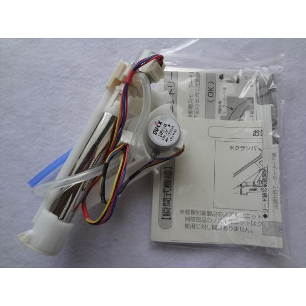 パナソニック  温水洗浄便座 DL-WL40-CP DL-RN20-CP用ノズルユニット DL560...