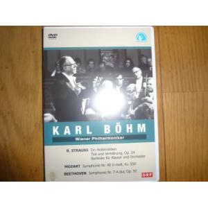 DVDウィーン・フィルと名指揮者達カール・ベーム編/死と変容