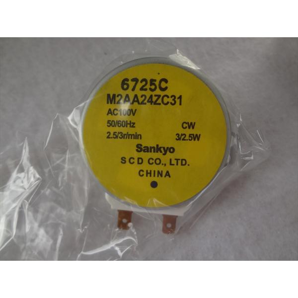 パナソニック 純正 加湿空気清浄機 F-VXE60用 タイミングモーター FFJ3200103(M2...