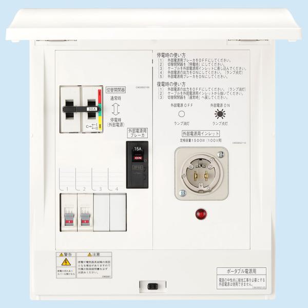 日東工業 HCD2DS3-22BM1PT ポータブル電源用手動切替盤