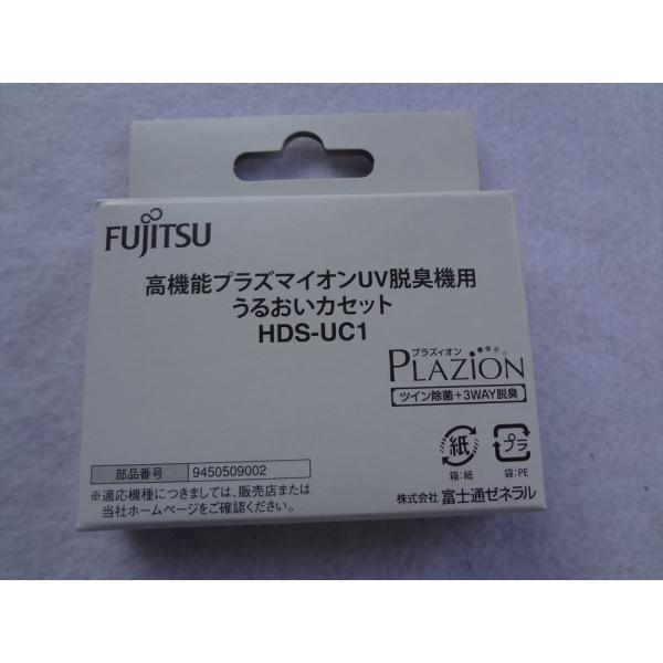 富士通ゼネラル 純正 プラズマイオンUV 脱臭機 HDS-3000V HDS-3000G 用 うるお...