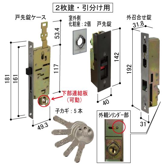 YKK AP HHJ517805D 戸先錠・外召合せ錠２枚建用（跳ね返り防止ラッチ機構有り）HHJ-...