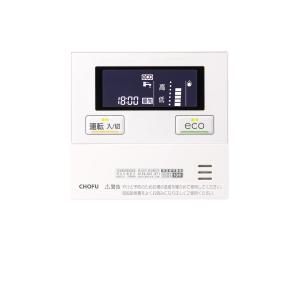 長府製作所 IR-34V 台所リモコン (CMR-3303V)