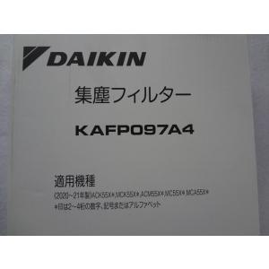ダイキン 純正 BAFP105A4 空気清浄機用 集塵フィルター 部品 : パーツ