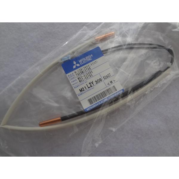 三菱電機 純正 エアコン MUZ-J22R用サーミスタ((シモト/トシュツ))　修理 部品 M21L...
