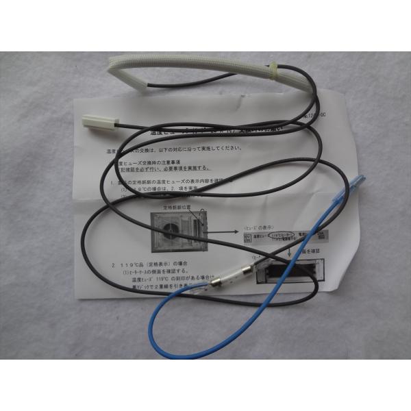 三菱電機 バス乾 V-141BZのヒューズ(温度・電流)  純正部品 M31895221