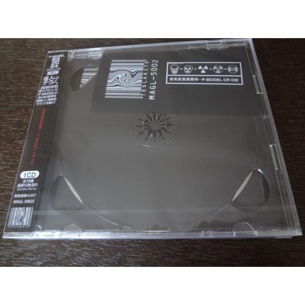 CD P-MODEL / 音楽産業廃棄物 P-MODEL OR DIE 平沢進 結成20周年プロジェ...