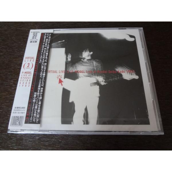 CD P-MODEL / Virtual Live 3 平沢進 結成20周年プロジェクト第4弾