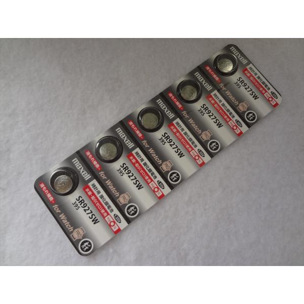 マクセル SR927SW (395) 腕時計用 電池 5個入り 水銀ゼロ 時計 maxell バッテ...