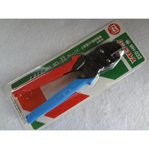 マーベル MH-032 絶縁被覆付圧着端子・スリーブ用 圧着工具