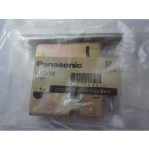 パナソニック 純正 MJHRK042 ラッチケース ラッチセット 内装ドア部品 (MJHRK041の後継品)