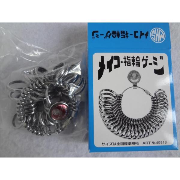 MKSメイコー指輪ゲージ　リングゲージ 40610 指のサイズ測定 送料：日本郵便ゆうパケットで20...