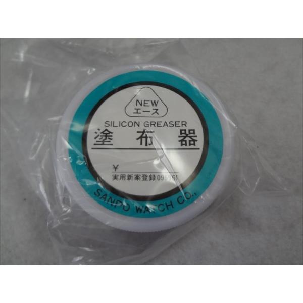 MKS49100 シリコン塗布器 電池交換時パッキンに