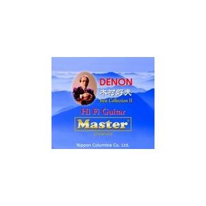 CD木村好夫Denon Hi Fi Guitar/ベストBest Collection II