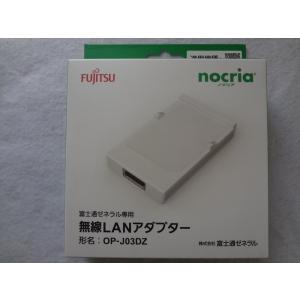 富士通 富士通ゼネラル FUJITSU GENERAL 別売り品無線LAN 富士通 富士通ゼネラル FUJITSU GENERAL 別売り品無線LAN