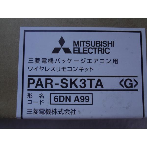 新品 三菱電機 PAR-SK3TA パッケージエアコン用ワイヤレスリモコンキット