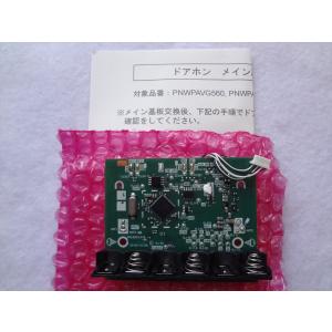 Panasonic PNWPAVD561 パナソニック テレビドアホン