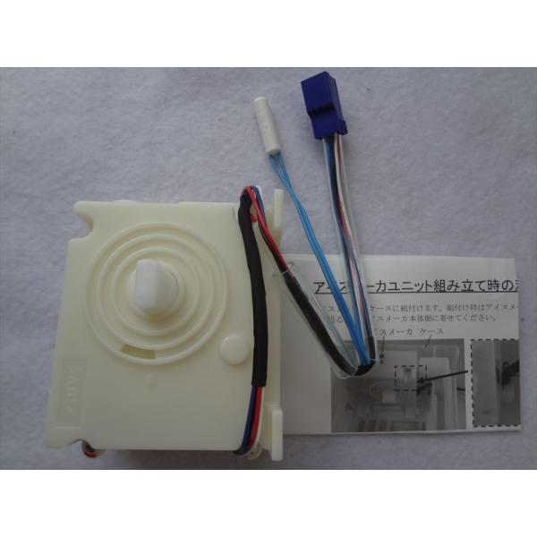 日立 純正 R-G6700D 180 冷蔵庫アイスメーカー(アイスメカ アイスメーカ)  R-SF4...