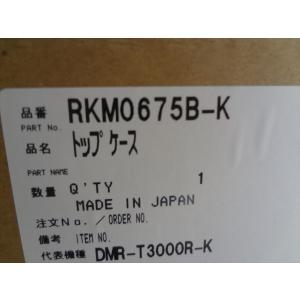 新品 パナソニック 純正 DMR-BRG2020 DMR-BRZ1010用 ブルーレイ