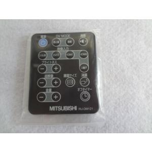 三菱 RU-DM121 純正 液晶ディスプレイ モニター 用 リモコン