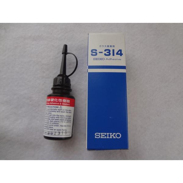SEIKO 純正 S-314 ガラス接着剤 腕時計修理工具