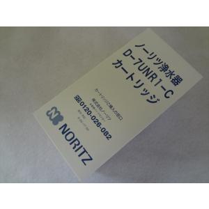 ノーリツ（NORITZ） SGK7S23 浄水器カートリッジ(D-7UNR1) : AQ
