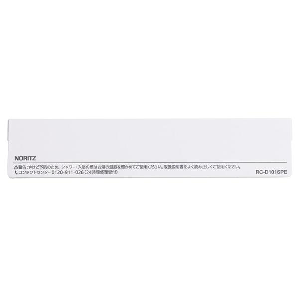 ノーリツ 浴室リモコン RC-D101SPE用S化粧蓋 部品 SHC71UK