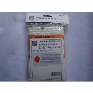 コロナ 石油ストーブ 温度調整機能付き　専用 OUTFIELD】【コロナストア限定】2023年モデル小型対流形石油