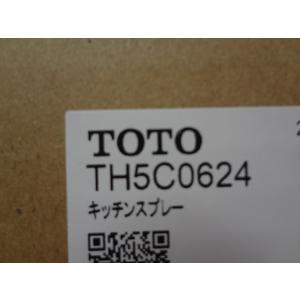 TOTO TH5C0624 キッチンスプレー 部品｜ecwide