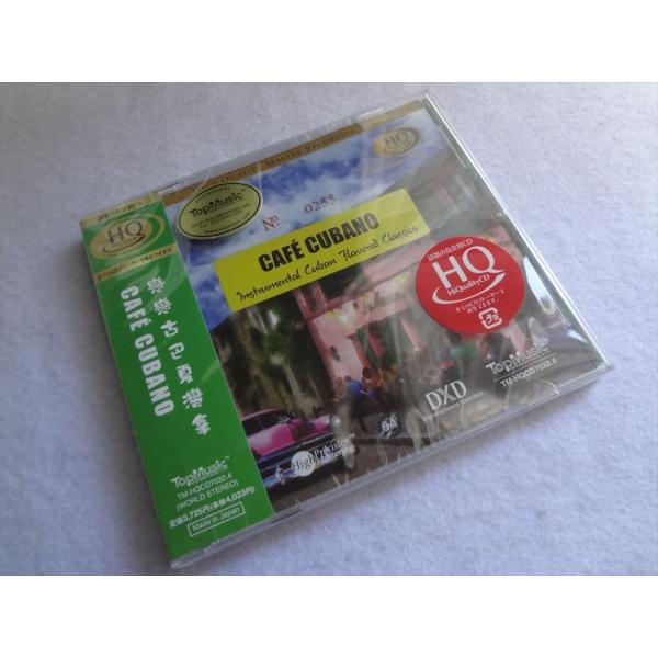 HQCD CAFE’ CUBANO - Instrumental Cuban Flavored Cl...