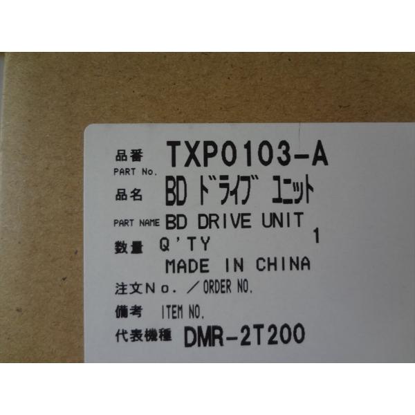パナソニック 純正 ブルーレイレコーダー BDドライブユニット 部品 TXP0103-A(TXP01...