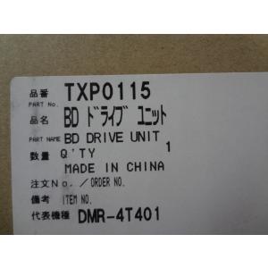 DIGA DMR-BRX2020用光学ドライブユニットSXY0040ケーブル付き 新品 パナソニック 純正 DMR-BRX2020 DMR-BRX4020 DMR-BRX7020